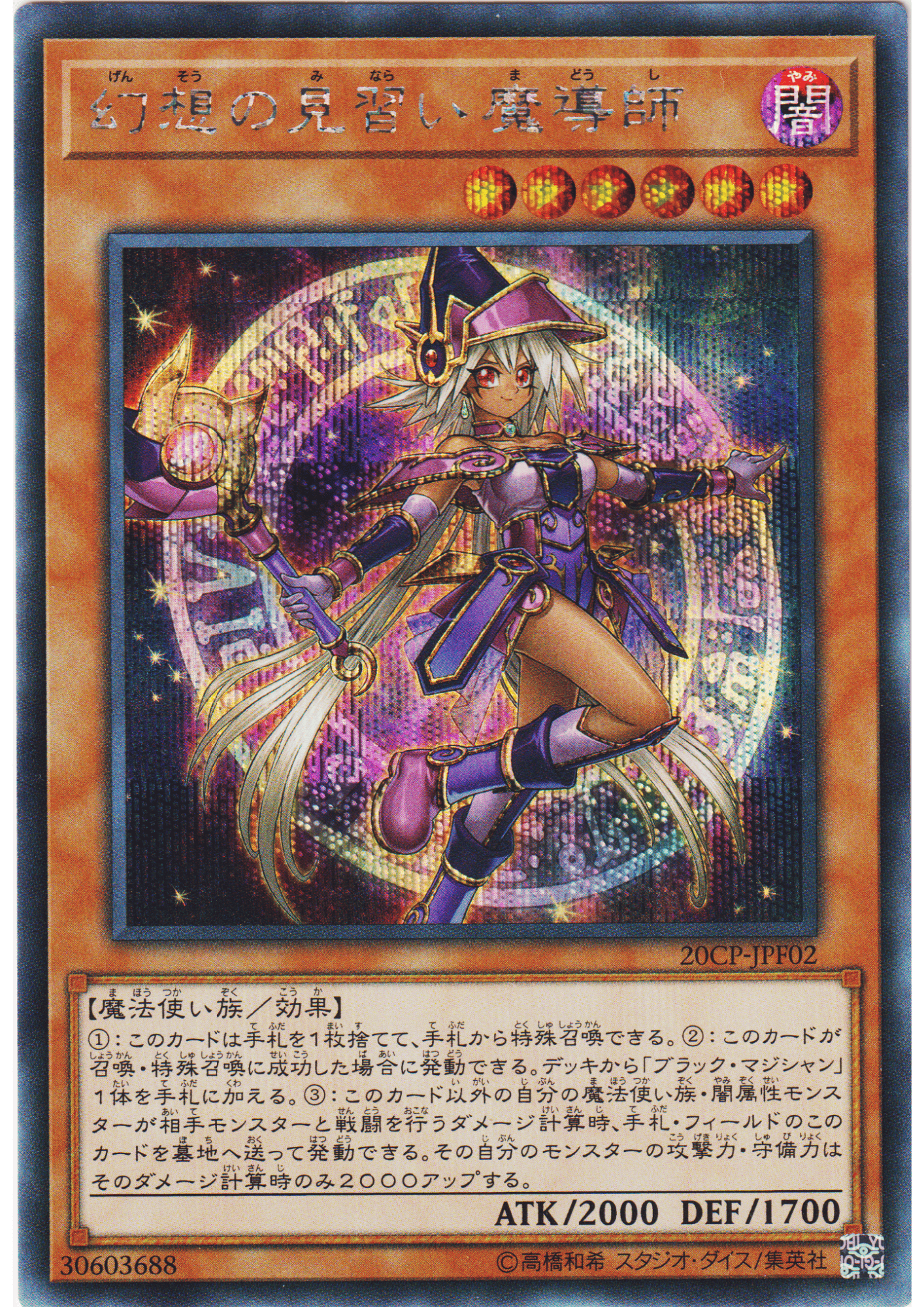 Apprentice Illusion Magician 20CP-JPF02 | Yu-Gi-Oh! 20th Secret Rare Final Challenge Pack