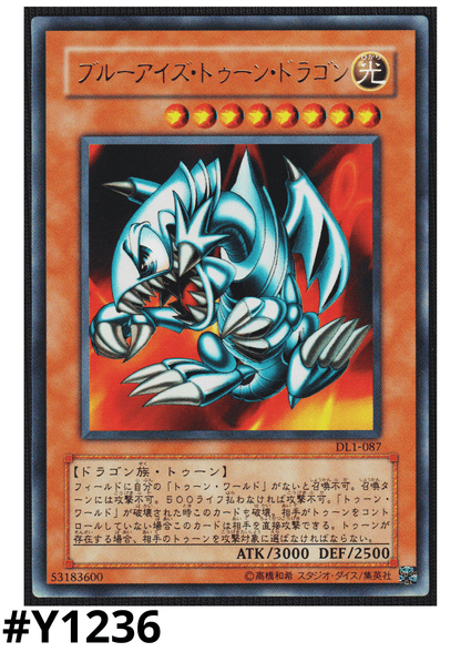 Blue-Eyes Toon Dragon DL1-087 | Duelist Legacy Volume.1