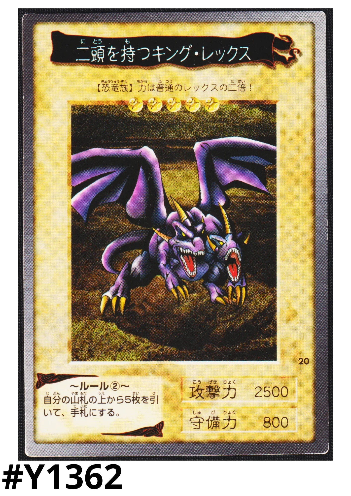 Yu-Gi-Oh! | Bandai Karte Nr. 20 | Zweiköpfiger König Rex – ChitoroShop