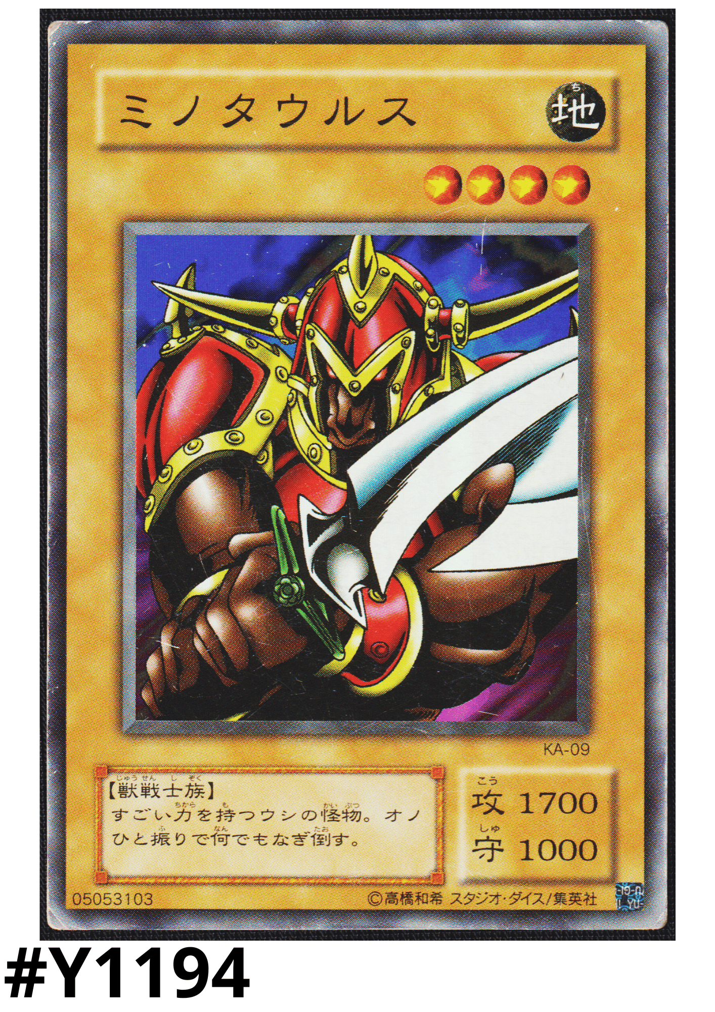 Battle Ox KA-09 | Structure Deck: Kaiba