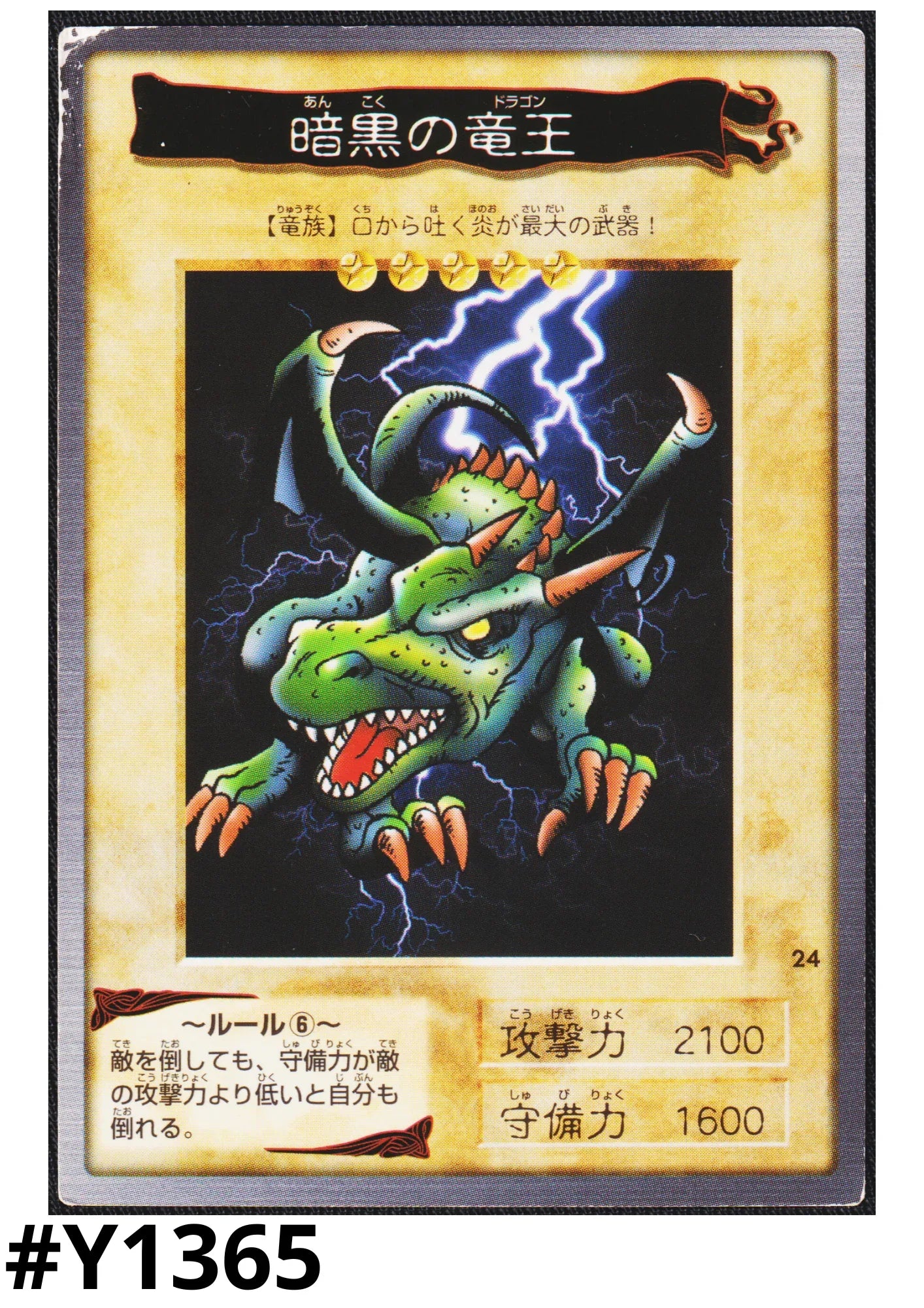 Yu-Gi-Oh! | Bandai-Karte Nr. 24 Blackland Fire Dragon – ChitoroShop