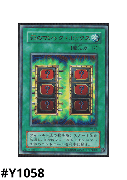 Mystic Box P4-05 | Premium Pack 4