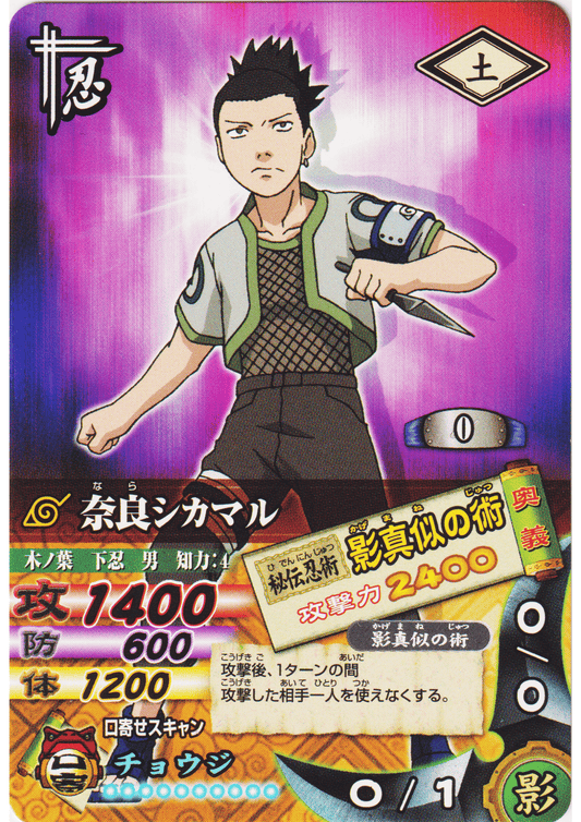 Nara Shikamaru DNP-003 | Narutimet Card Battle