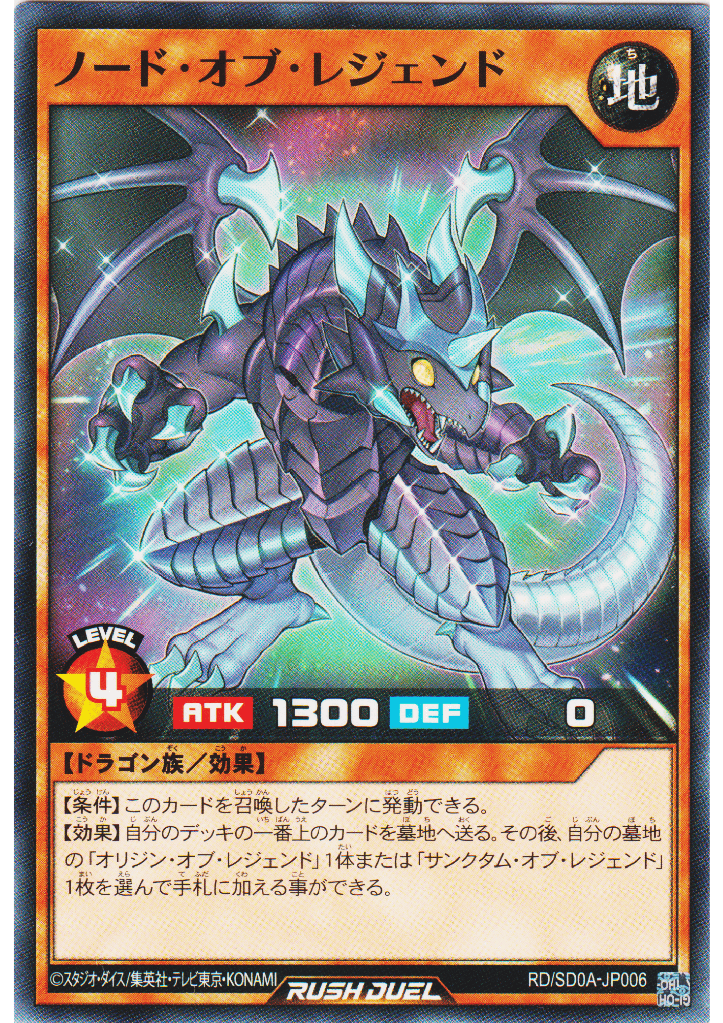 Node of Legend RD/SD0A-JP006 | Structure Deck: The Ultimate Blue-Eyed Legend