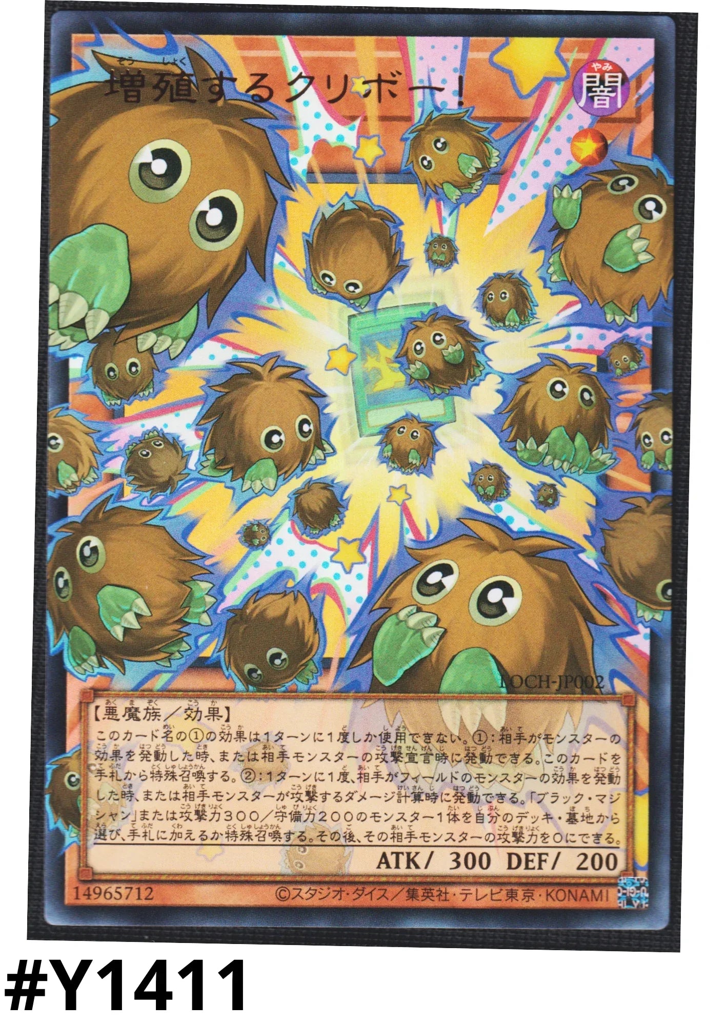 Multiplying Kuriboh LOCH-JP002 | Limit Over Collection - ChitoroShop