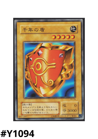 Millennium Shield P5-09 | PREMIUM PACK 5