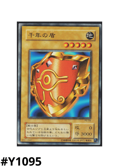 Millennium Shield P5-09 | PREMIUM PACK 5