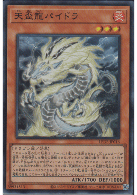 Tenpai Dragon Paidra LEDE-JP016 | Legacy of Destruction