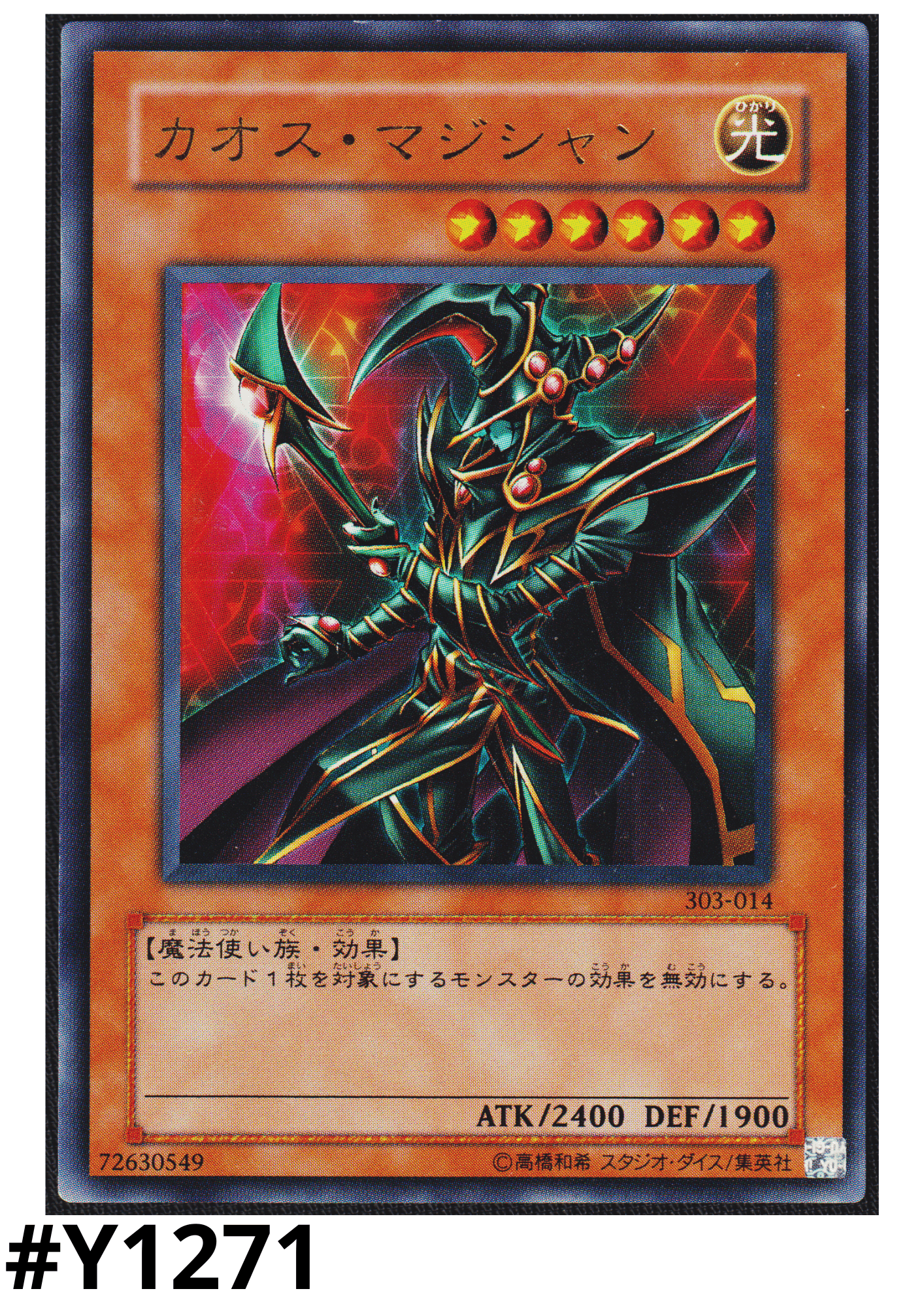 Chaos Command Magician 303-014 | Champion der schwarzen Magie