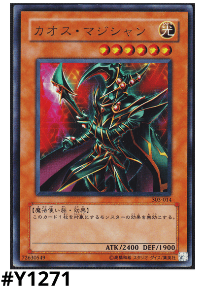 Chaos Command Magician 303-014 | Champion of Black Magic