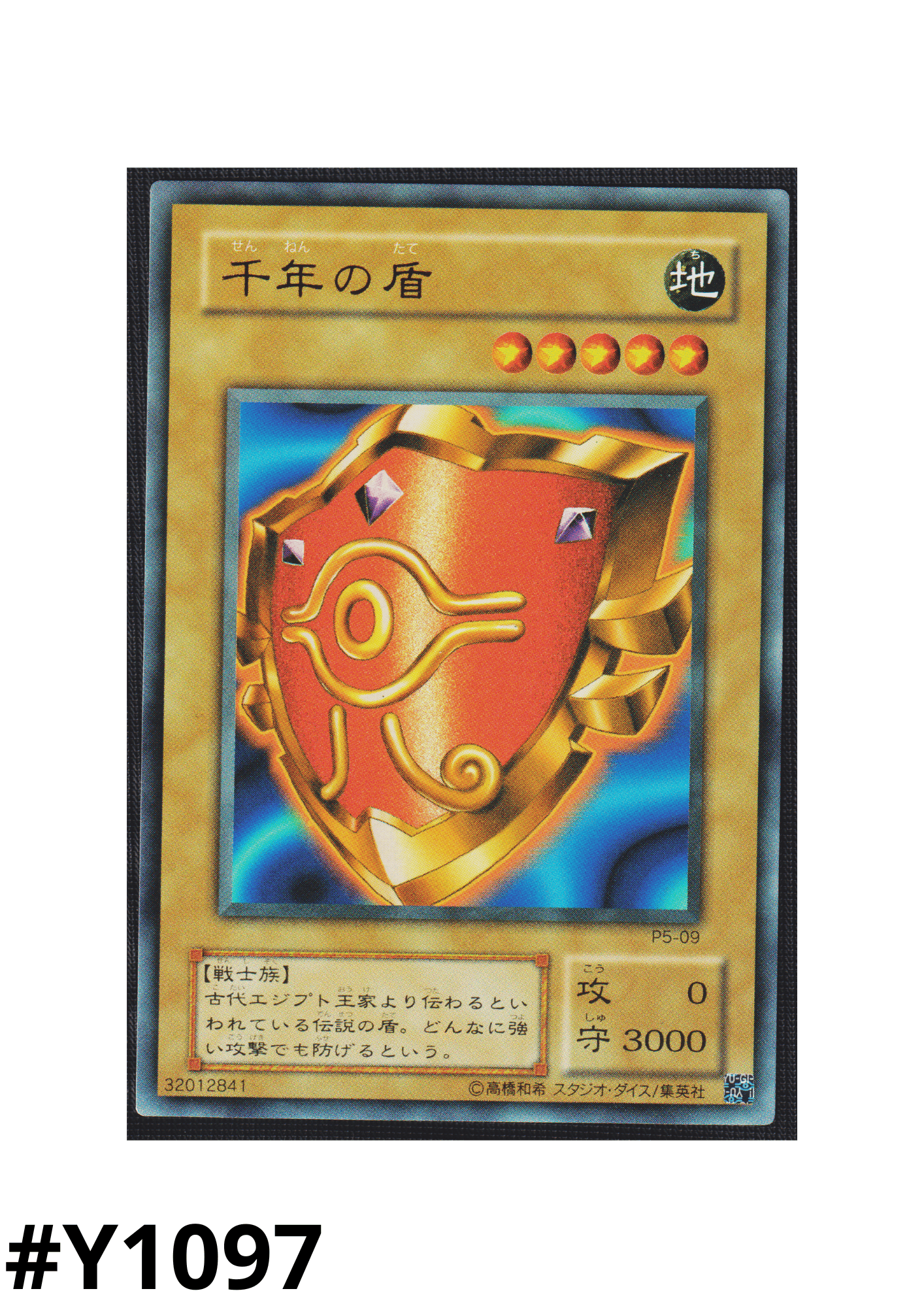 Millennium Shield P5-09 | PREMIUM PACK 5