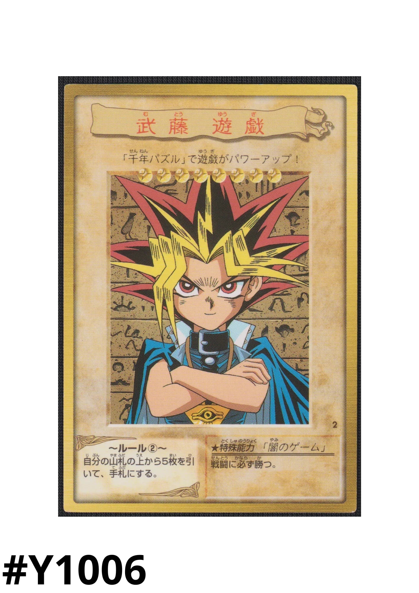Yu-Gi-Oh! | Bandai-Karte Nr.2 | Yami Yugi - ChitoroShop