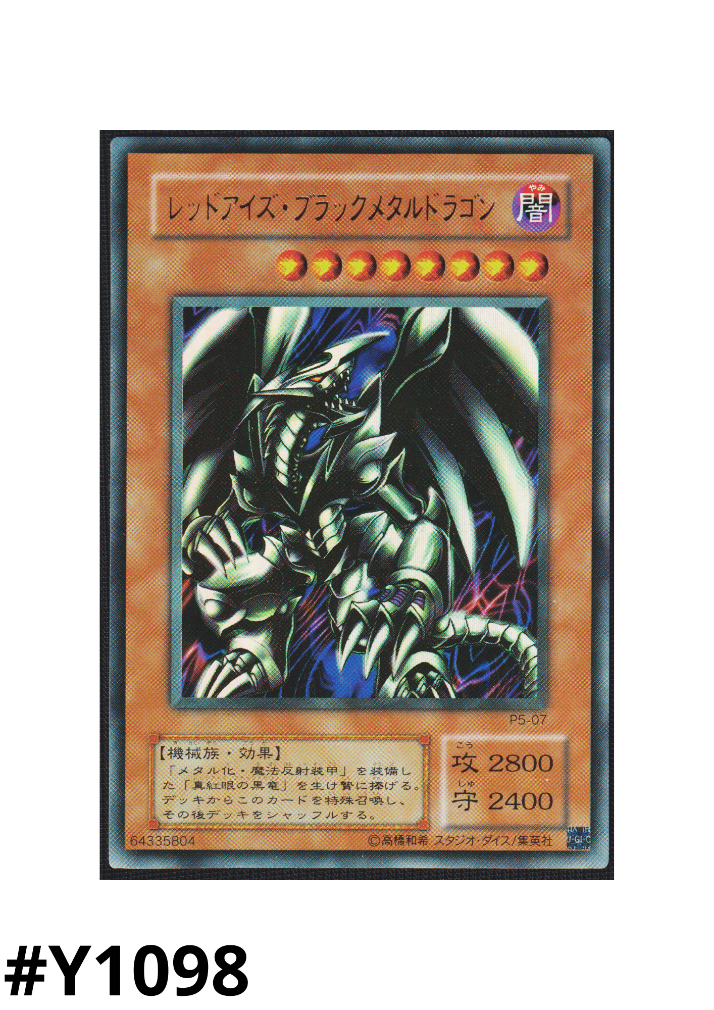 Red-Eyes Black Metal Dragon P5-07 |  PREMIUM PACK 5