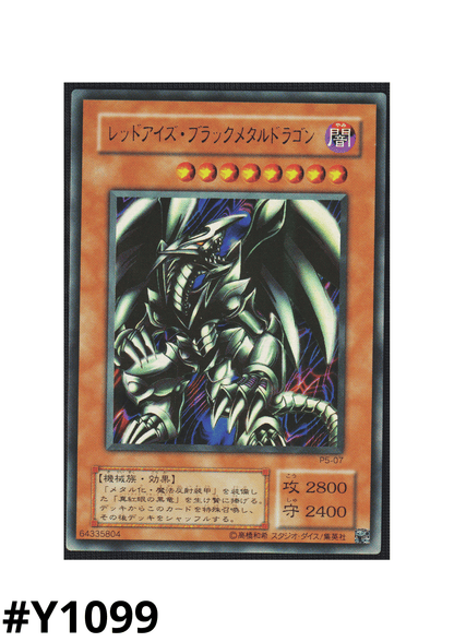 Red-Eyes Black Metal Dragon P5-07 |  PREMIUM PACK 5