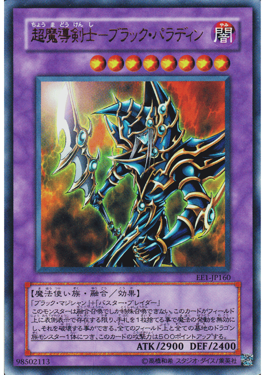 Japanese Yu-Gi-Oh Cards OCG – Page 10 – ChitoroShop Japanese Yu-Gi-Oh Cards OCG – Page 10 – ChitoroShop