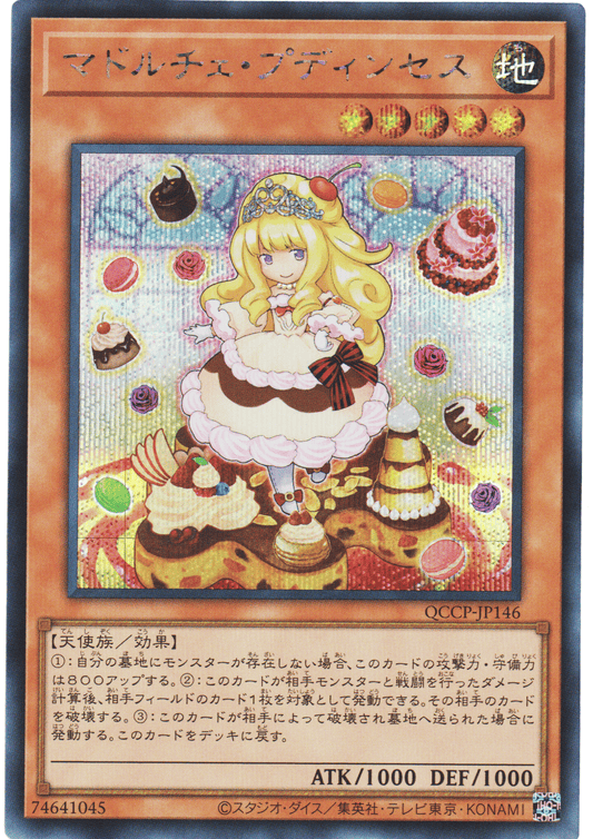 Madolche Puddingcess QCCP-JP146 | Quarter Century Chronicle side: Pride