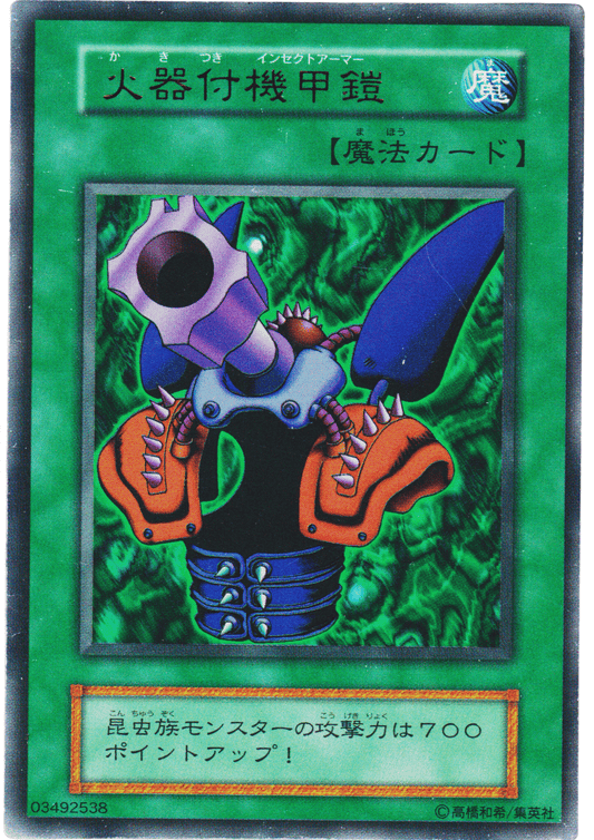 Insect Armor with Laser Cannon 03492538 | Yu-Gi-Oh! Duel Monsters II: Dark duel Stories promotional cards