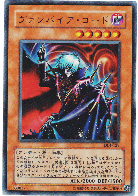 Vampire Lord DL4-129 | Duelist Legacy Volume.4