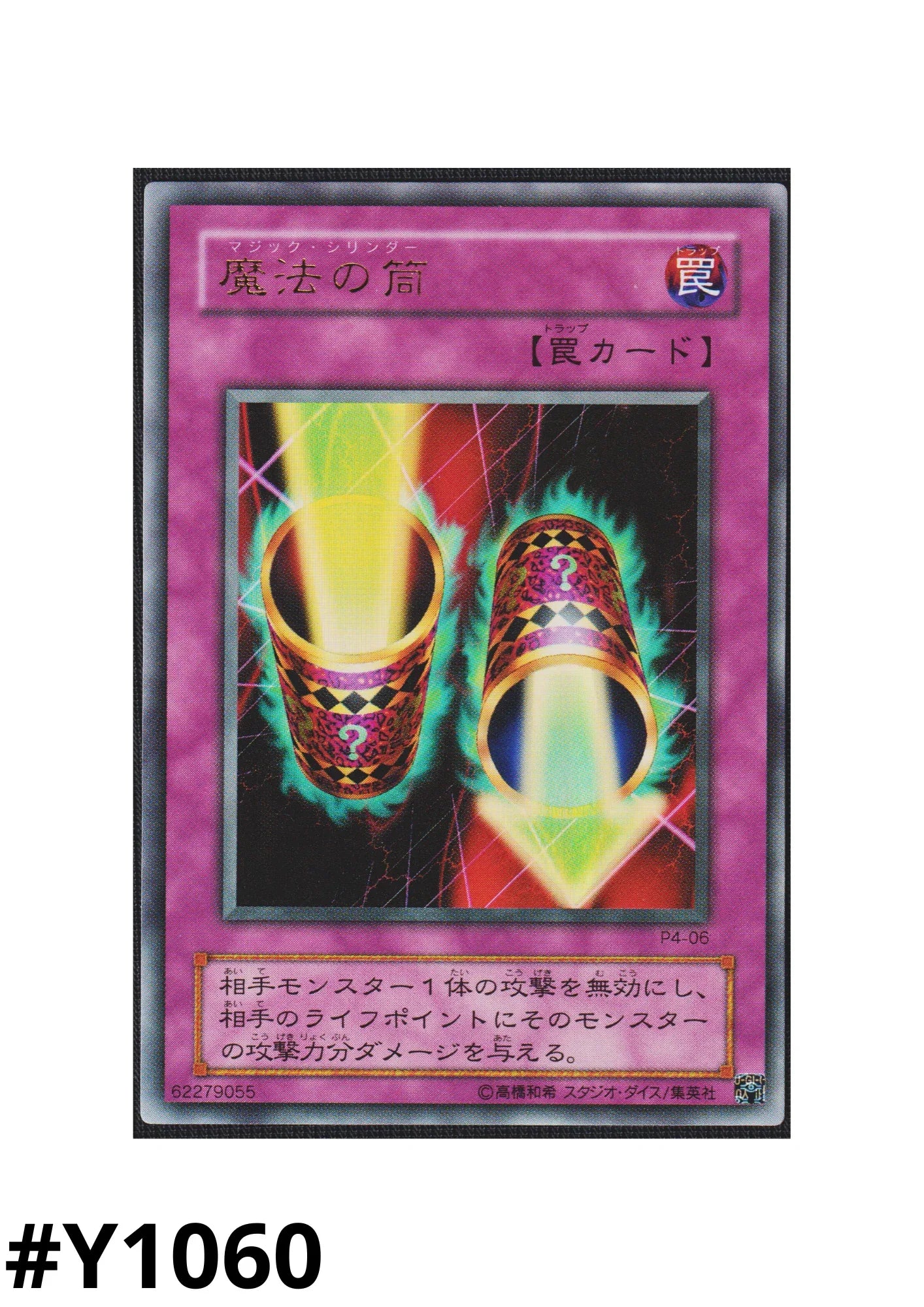magic cylinder yugioh card My Deck Profile for November 2024 trading and collectible card game (TCG/CCG) Magic Cylinder (Platinum Secret Rare)