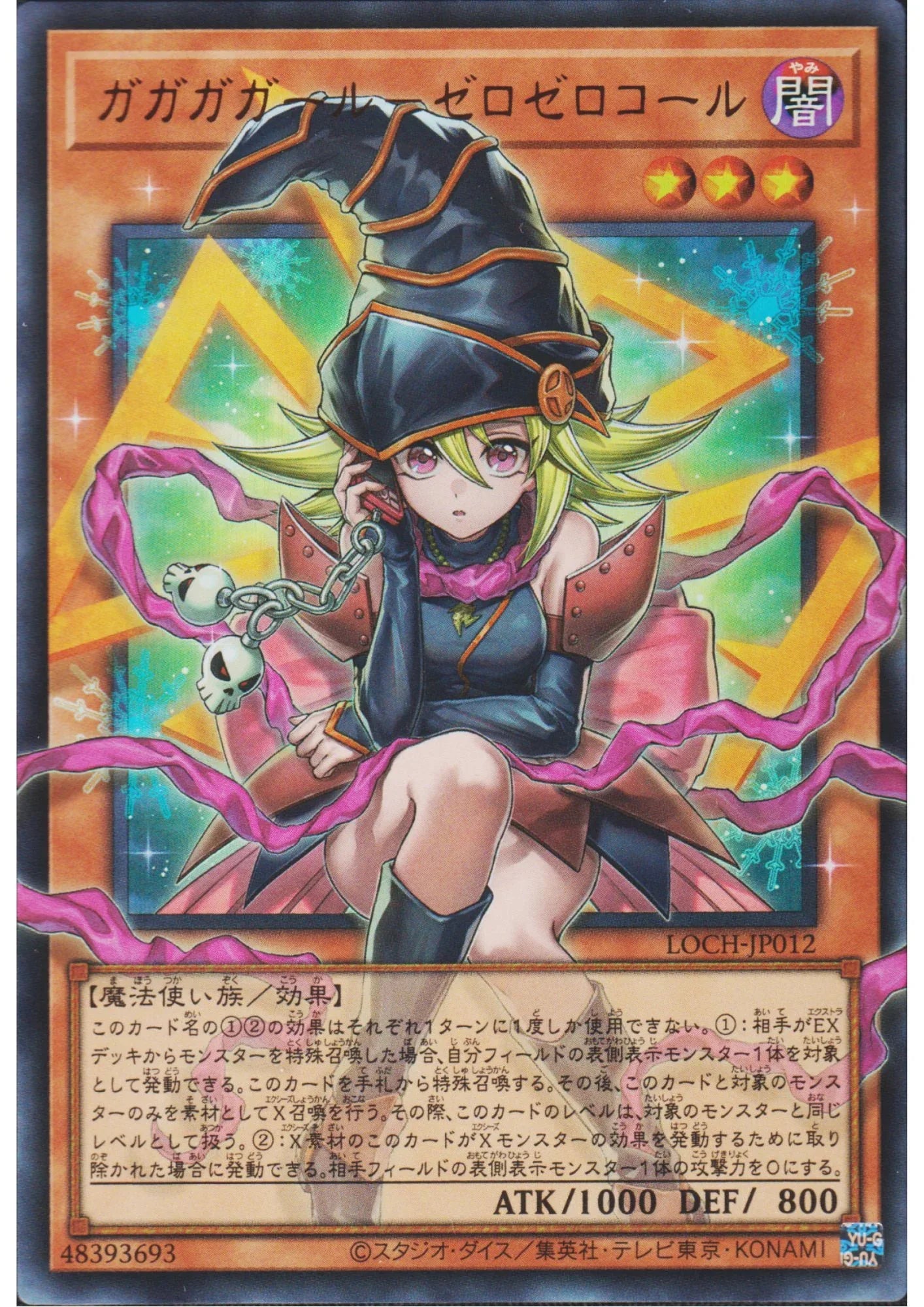 Gagaga Girl - Cell Phone Subtraction LOCH-JP012 | Limit Over Collection - ChitoroShop