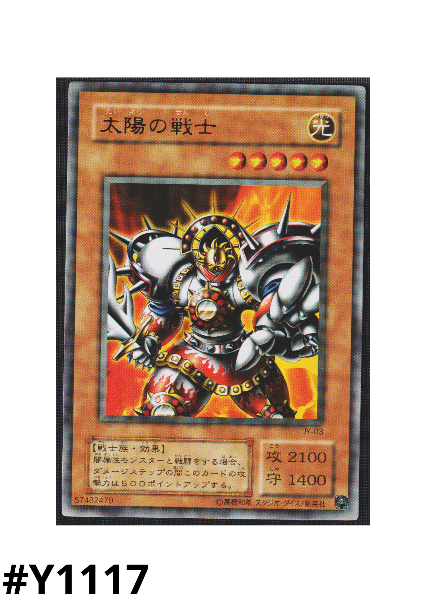 Luminous Soldier JY-03 | Structure Deck: Joey