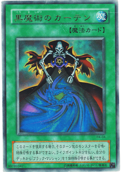 Dark Magic Curtain P4-04 | Premium Pack 4