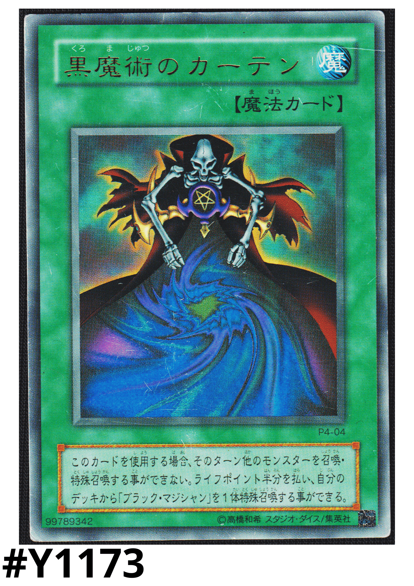 Dark Magic Curtain P4-04 | Premium Pack 4