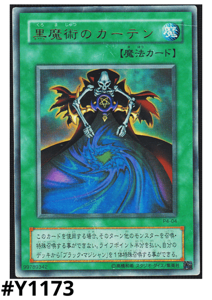 Dark Magic Curtain P4-04 | Premium Pack 4