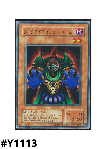 Dark-Eyes Illusionist VB-01 | The Valuable Book 2 promotional cards