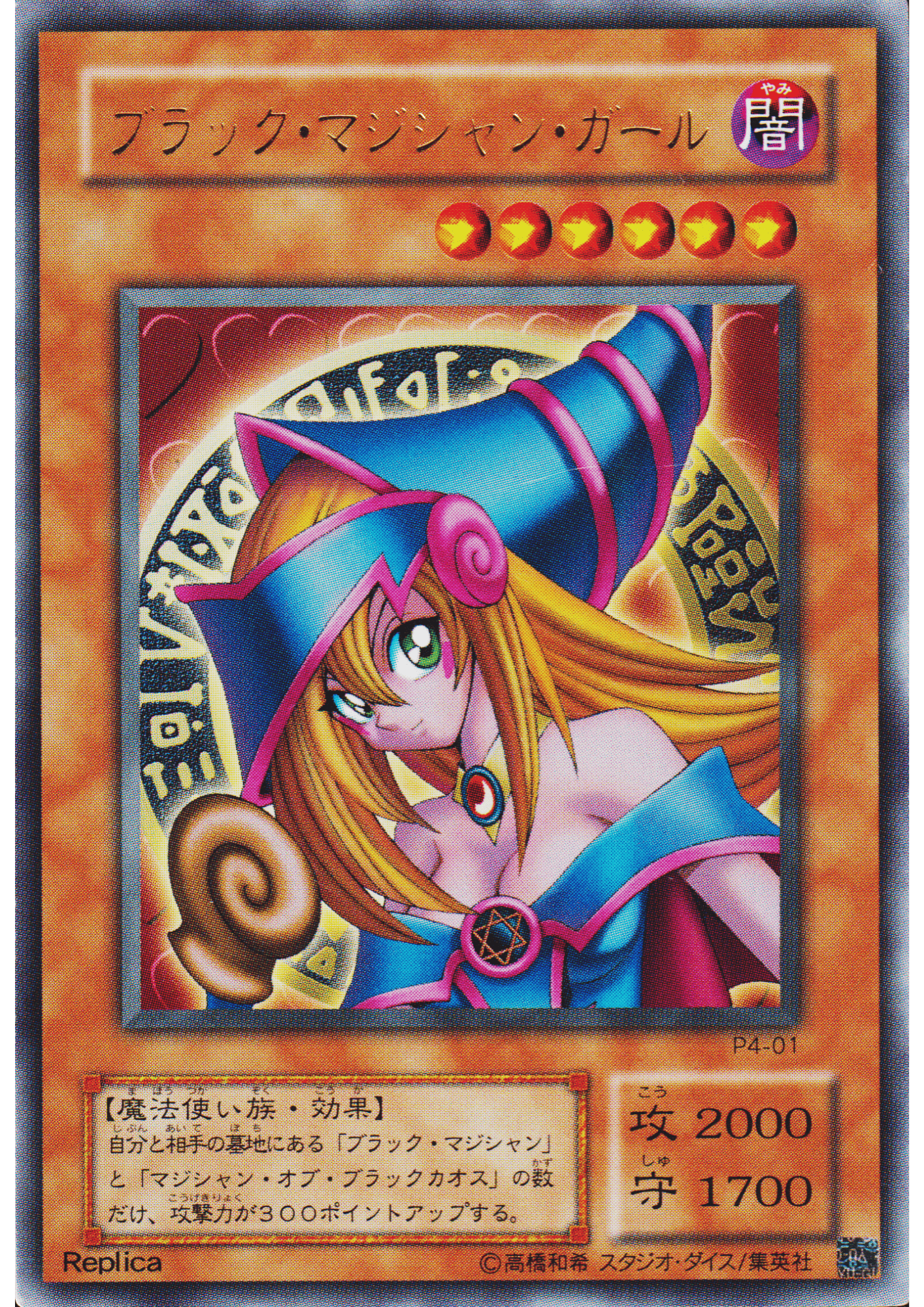 Dark Magician Girl P4-01 | Pacote Premium 4