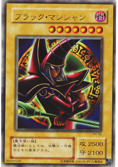 Dark Magician P4-02 | Premium Pack 4