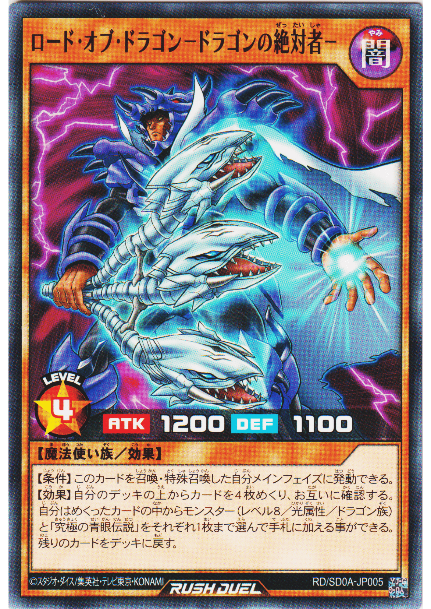 Absolute Lord of D. RD/SD0A-JP005 | Structure Deck: The Ultimate Blue-Eyed Legend