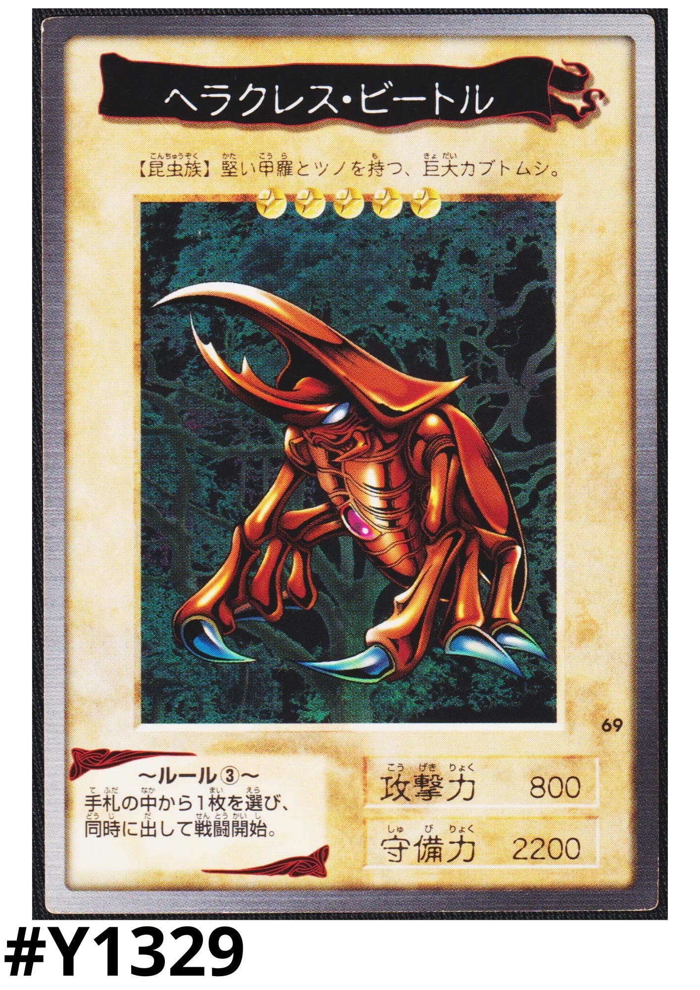 Yu-Gi-Oh! | Bandai-Karte Nr. 69 Herkuleskäfer – ChitoroShop