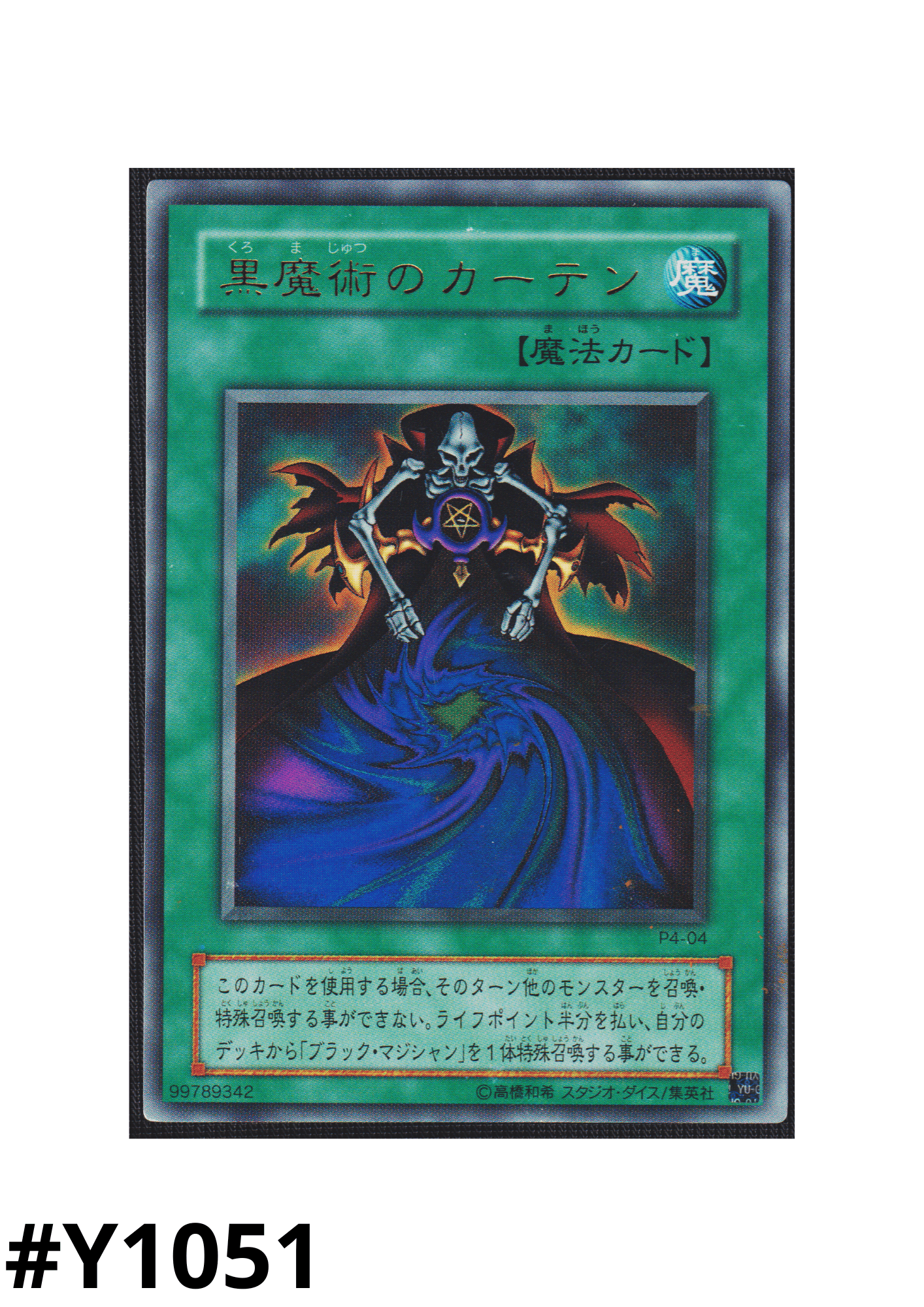 Dark Magic Curtain P4-04 | Premium Pack 4