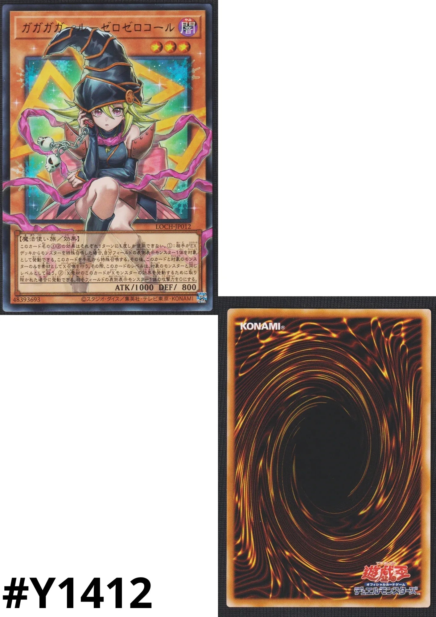 Gagaga Girl - Cell Phone Subtraction LOCH-JP012 | Limit Over Collection - ChitoroShop