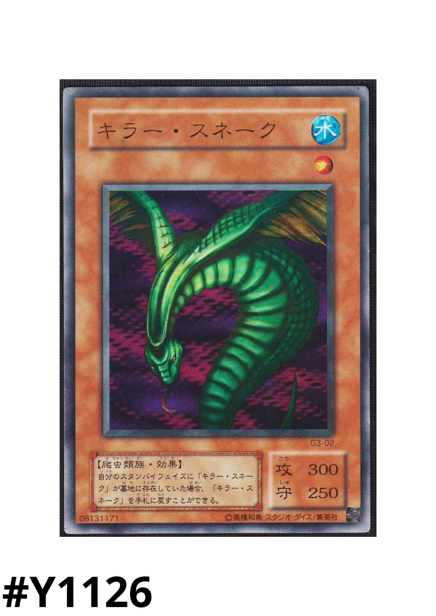 Sinister Serpent G3-02 | Yu-Gi-Oh! Duel Monsters III: Tri-Holy God Advent promotional cards