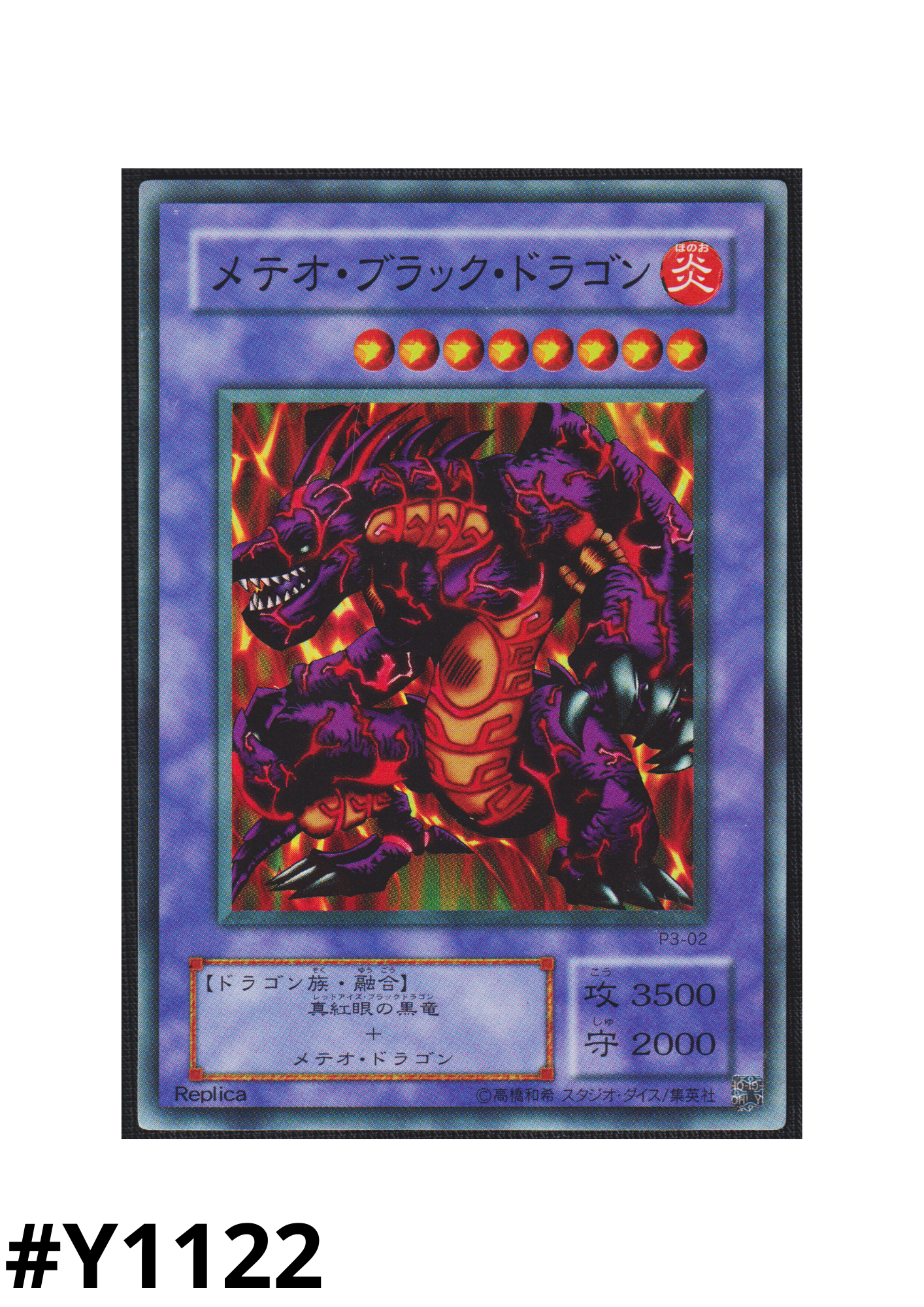 Meteor B. Dragon P3-02 | Premium Pack 3