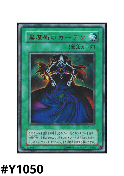 Dark Magic Curtain P4-04 | Premium Pack 4