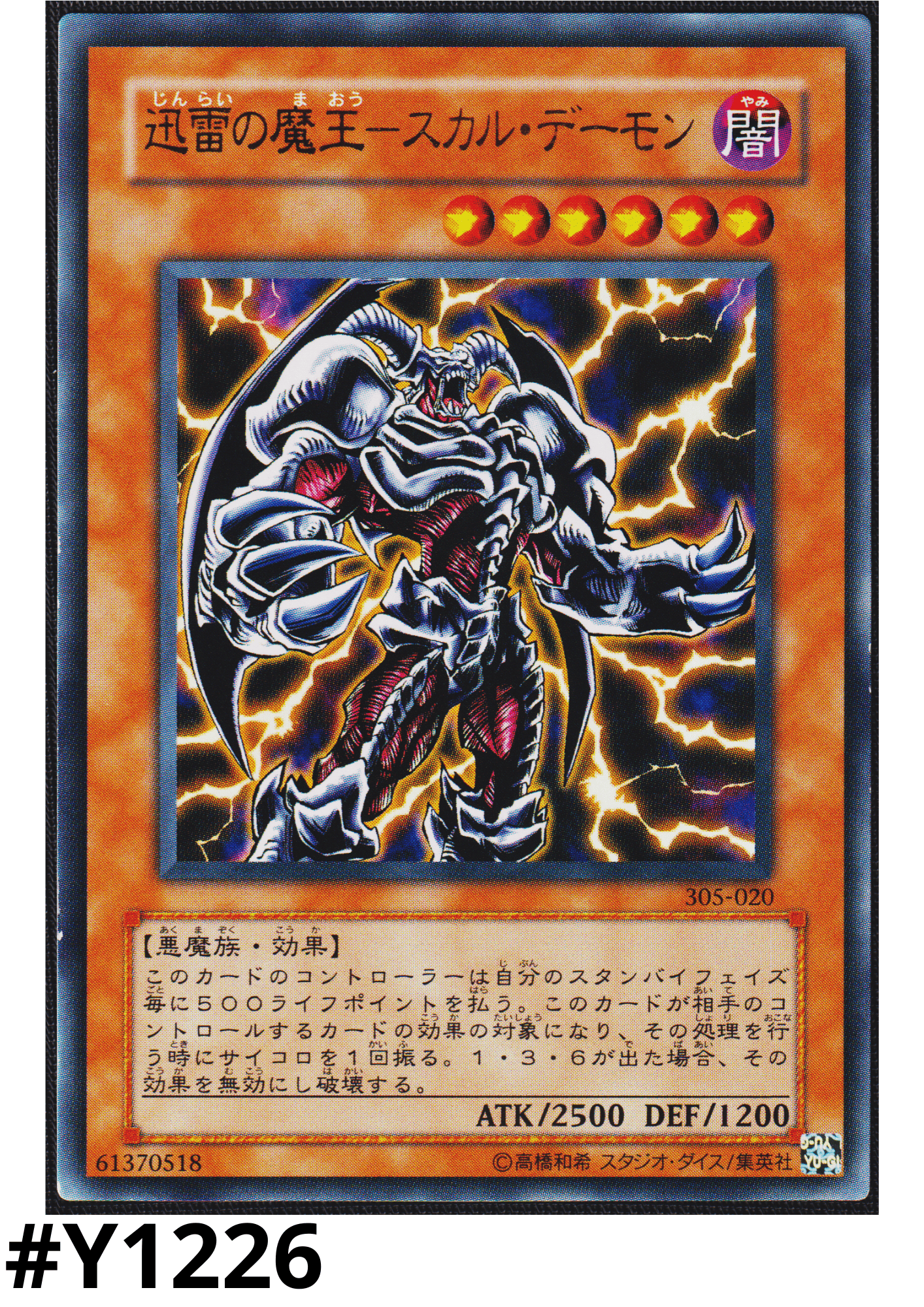 Skull Archfiend of Lightning 305-020 | Threat of the Dark Demon World