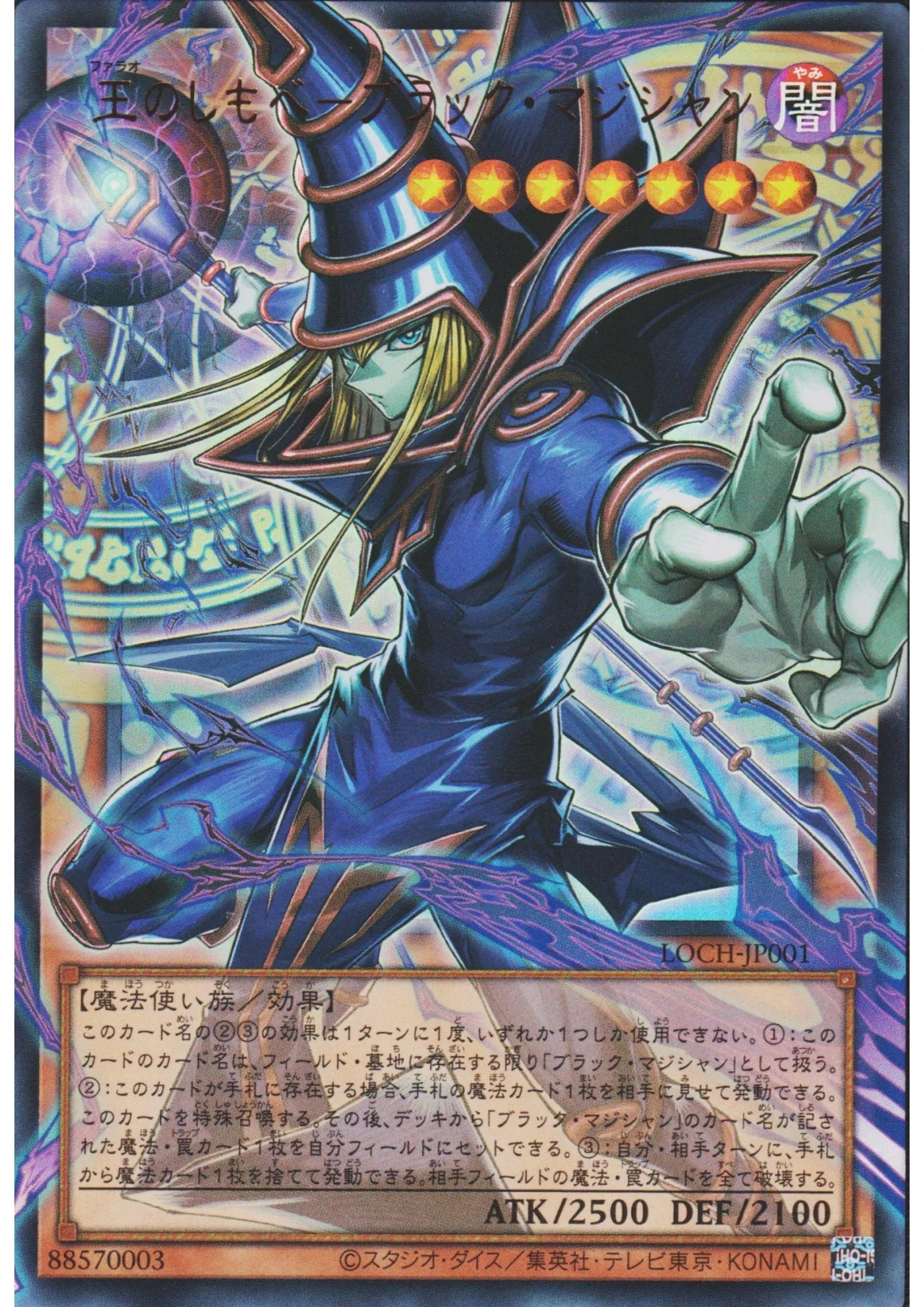 Dark Magician, the Pharaoh's Servant LOCH-JP001 | Limit Over Collection - ChitoroShop