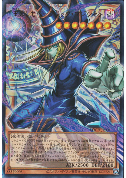 Dark Magician, the Pharaoh's Servant LOCH-JP001 | Limit Over Collection - ChitoroShop