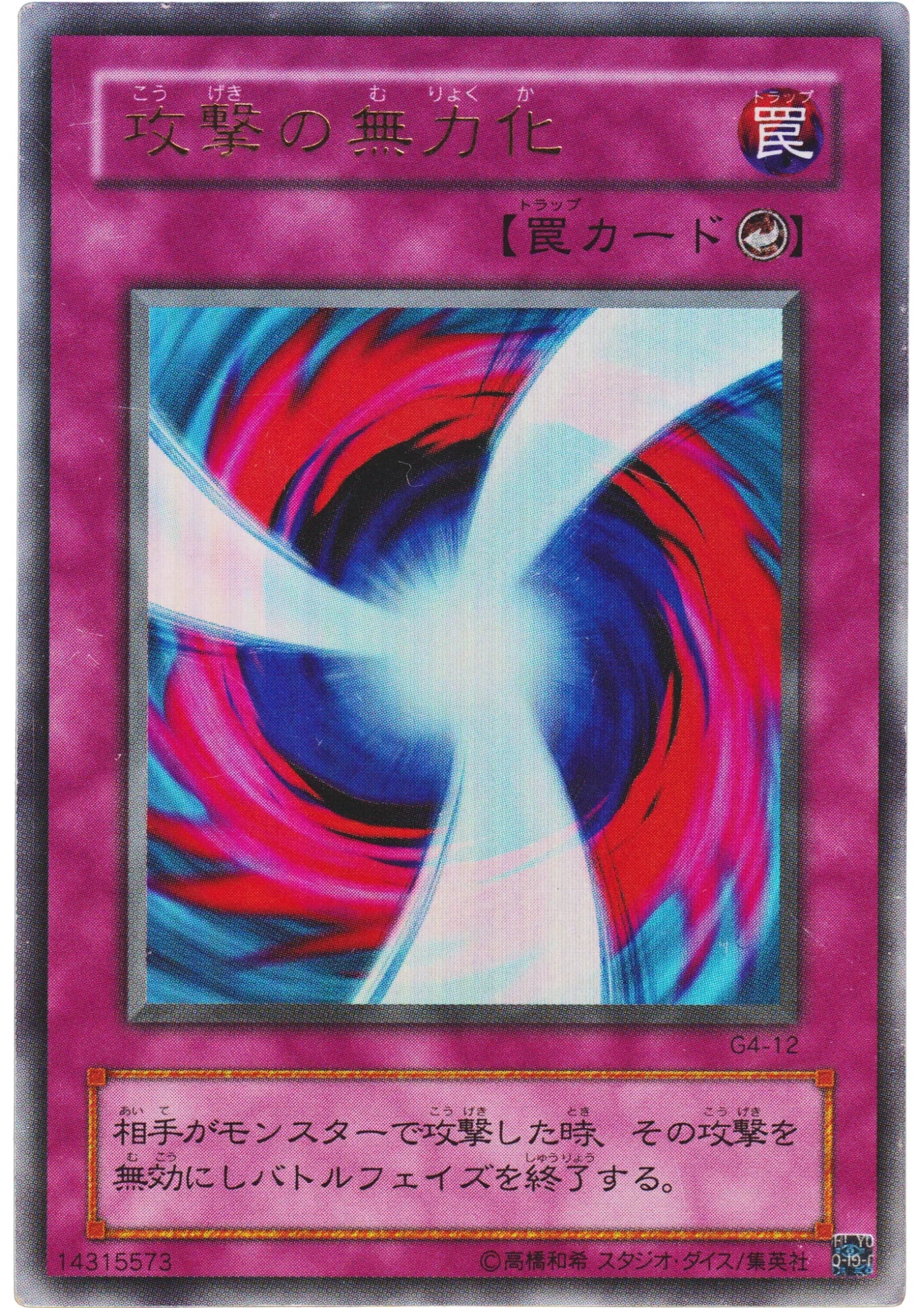 Negate Attack G4-12