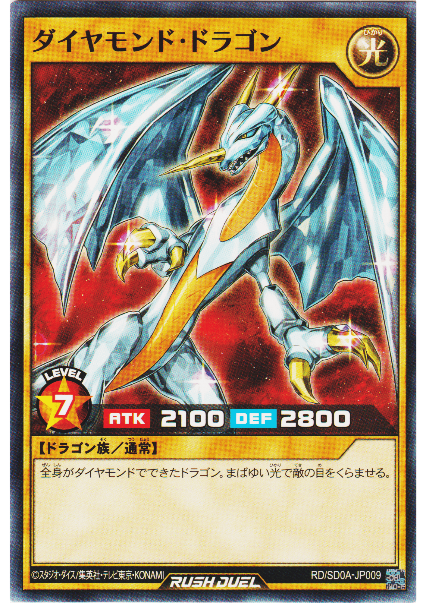 Hyozanryu RD/SD0A-JP009 | Structure Deck: The Ultimate Blue-Eyed Legend