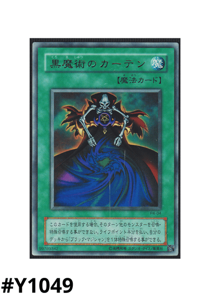 Dark Magic Curtain P4-04 | Premium Pack 4