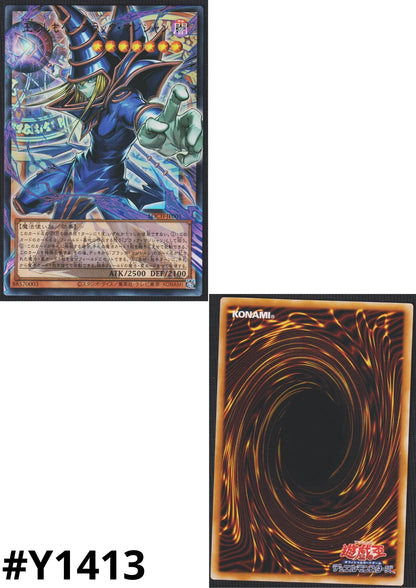 Dark Magician, the Pharaoh's Servant LOCH-JP001 | Limit Over Collection - ChitoroShop