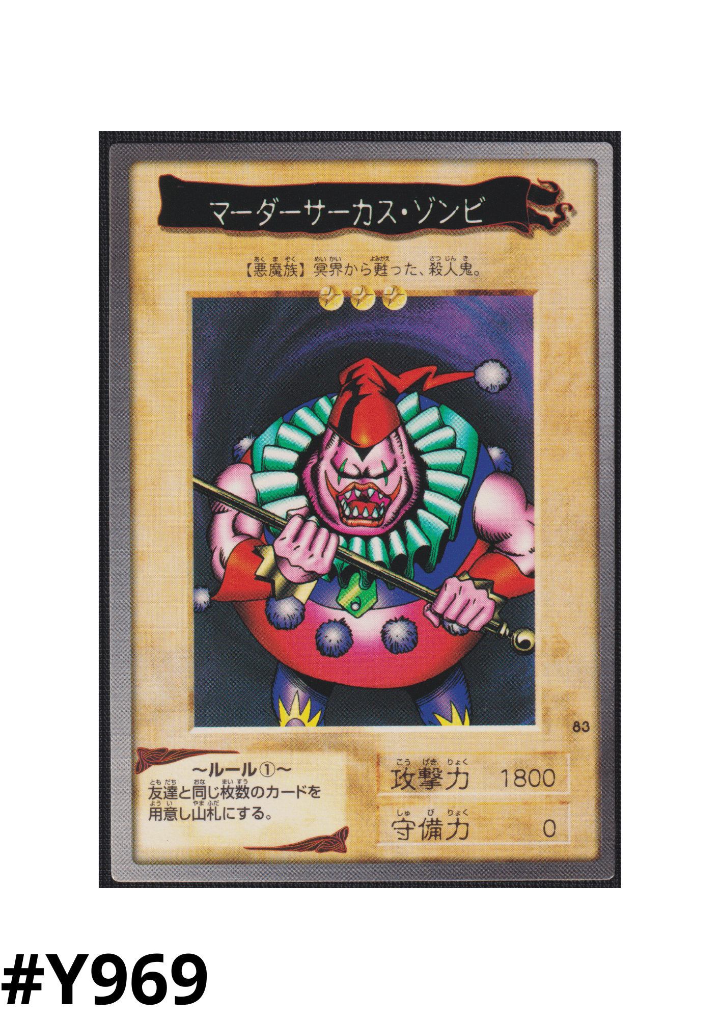 Yu-Gi-Oh! | Bandai Card No.83 | Clown Zombie