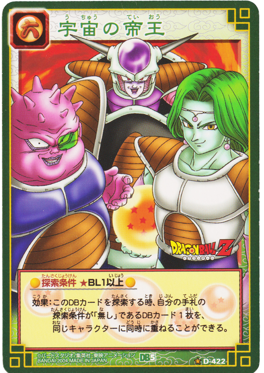 emperor of the universe D-422 | Dragon Ball Card Game