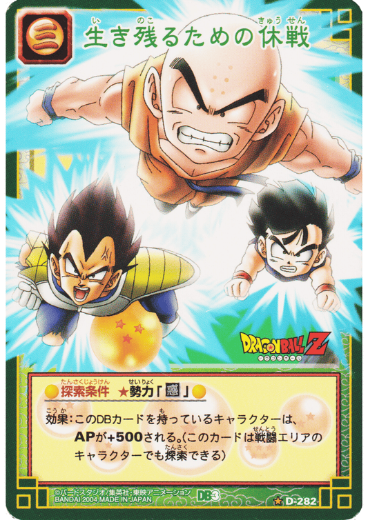 Truce for survival D-282  | Dragon Ball Card Game