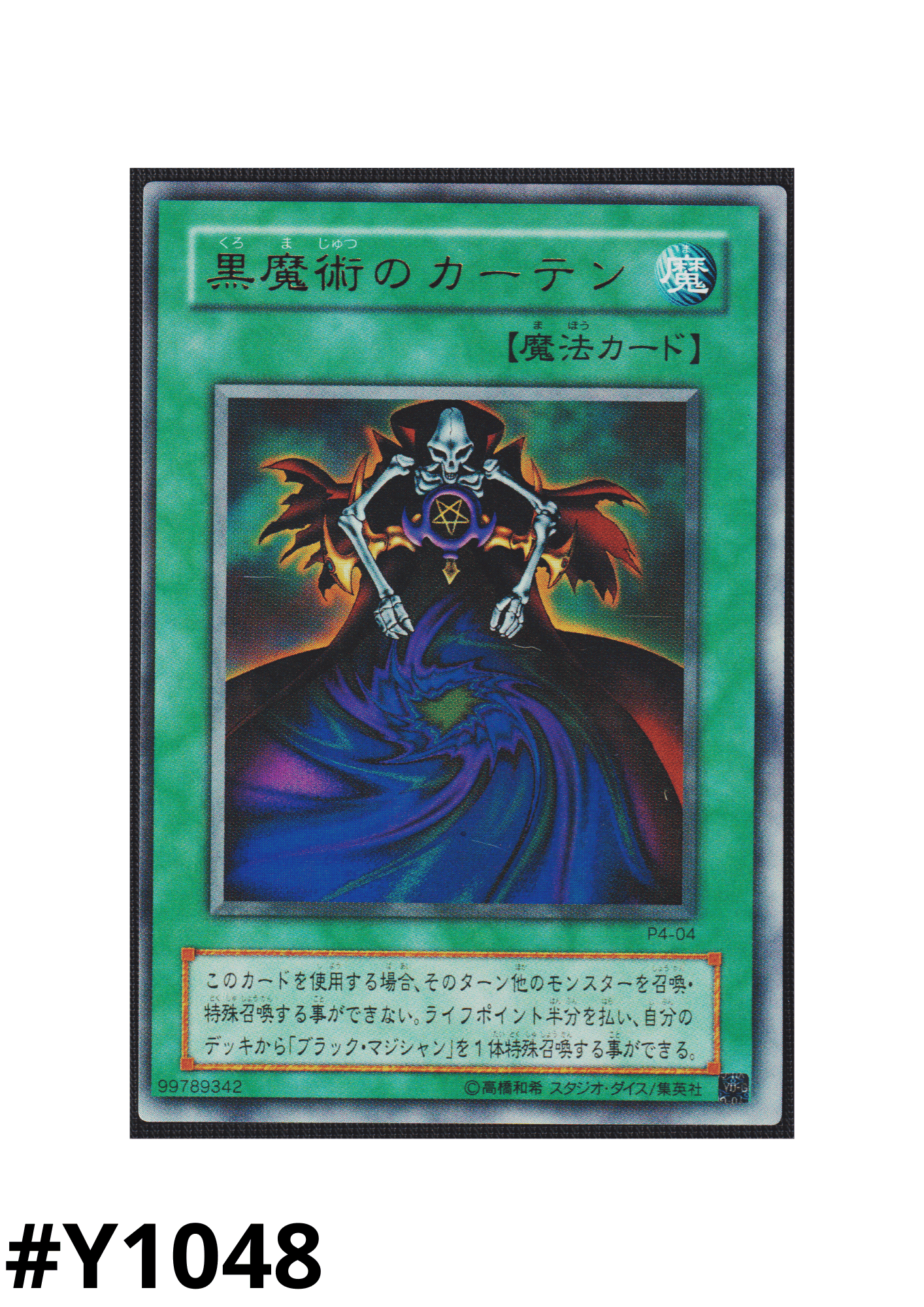 Dark Magic Curtain P4-04 | Premium Pack 4