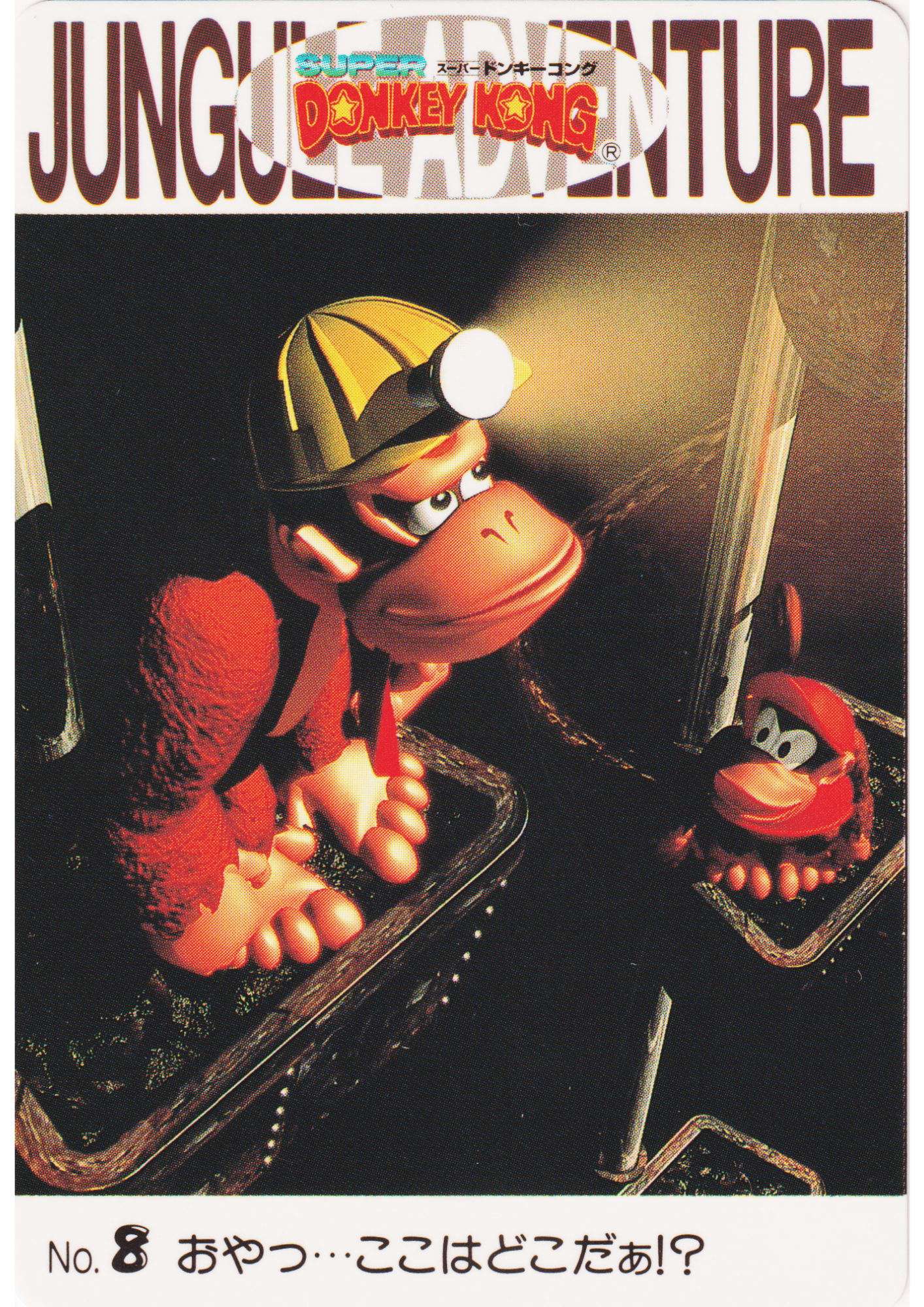 Donkey Kong & diddy kong No.8 | Donkey Kong Carddass